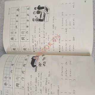 Ảnh của Kanji Master N4