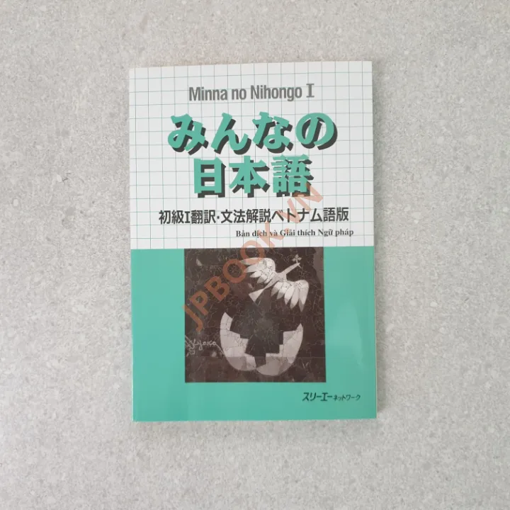 Hiển thị chi tiết cho Minna no Nihongo Sơ cấp 1 - Bản dịch và Giải thích Ngữ Pháp Ảnh của Minna no Nihongo Sơ cấp 1 - Bản dịch và Giải thích Ngữ Pháp