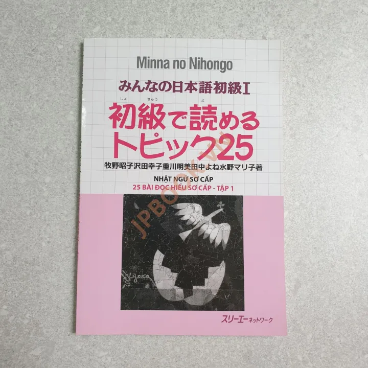 Hiển thị chi tiết cho Minna No Nihongo Sơ Cấp Tập 1 - 25 Bài Đọc Hiểu Ảnh của Minna No Nihongo Sơ Cấp Tập 1 - 25 Bài Đọc Hiểu