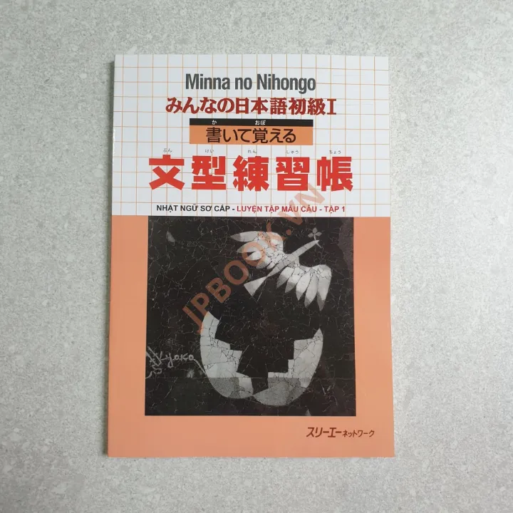Hiển thị chi tiết cho Minna No Nihongo Sơ cấp 1 - Luyện Tập Mẫu Câu Ảnh của Minna No Nihongo Sơ cấp 1 - Luyện Tập Mẫu Câu