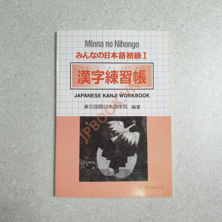 Hiển thị chi tiết cho Minna No Nihongo Sơ cấp 1 - Sách bài tập Kanji Ảnh của Minna No Nihongo Sơ cấp 1 - Sách bài tập Kanji