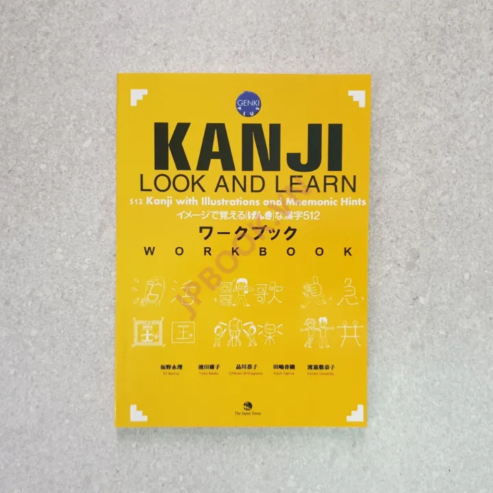 Hiển thị chi tiết cho Bài tập Kanji Look and Learn N4 - N5 Ảnh của Bài tập Kanji Look and Learn N4 - N5