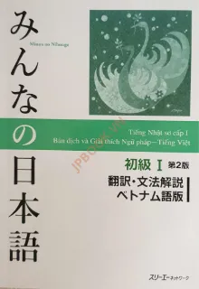 Ảnh của Minna No Nihongo Sơ cấp 1 Bản mới - Bản dịch và Giải thích Ngữ pháp