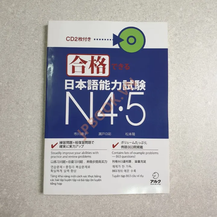 Hiển thị chi tiết cho Goukaku Dekiru N4 N5 - Kèm CD Sách Luyện Thi Ảnh của Goukaku Dekiru N4 N5 - Kèm CD Sách Luyện Thi