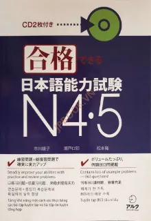 Ảnh của Goukaku Dekiru N4 N5 - Kèm CD Sách Luyện Thi