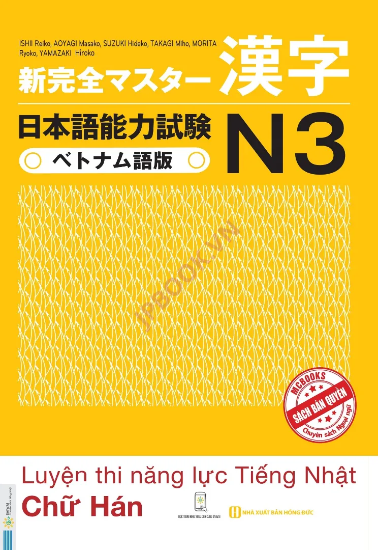 Shinkanzen Master N3 - Hán Tự Bản Tiếng Việt