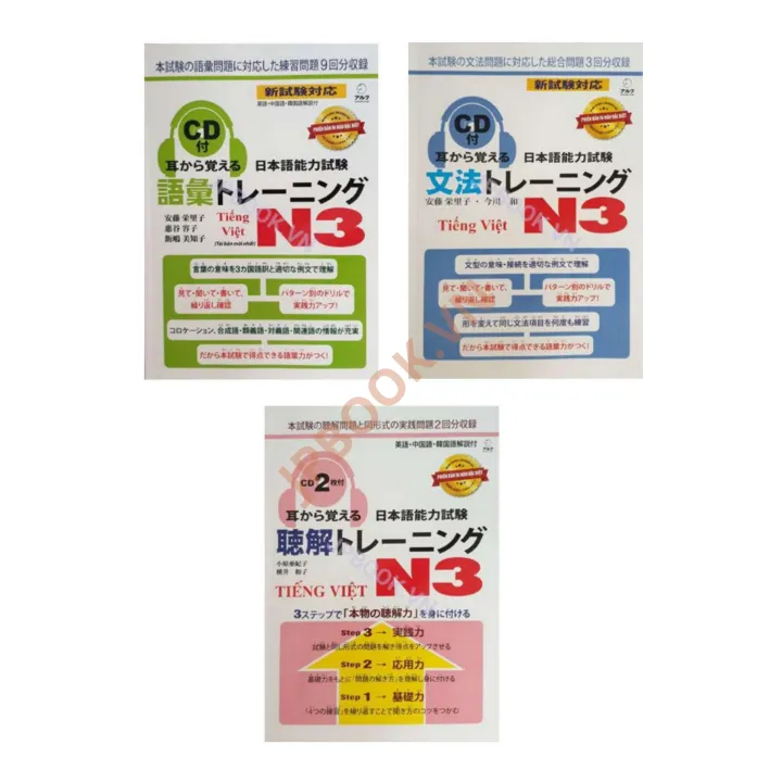 Hiển thị chi tiết cho Mimikara Oboeru N3 - Trọn bộ 3 cuốn Bản dịch tiếng Việt Kèm CD Ảnh của Mimikara Oboeru N3 - Trọn bộ 3 cuốn Bản dịch tiếng Việt Kèm CD