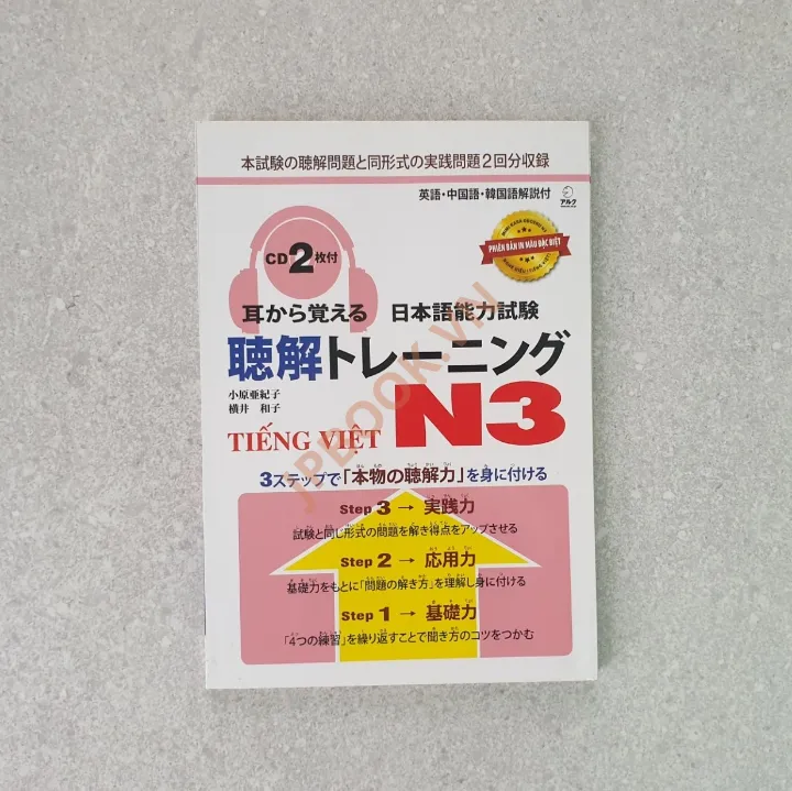 Hiển thị chi tiết cho Mimikara Oboeru N3 - Nghe Hiểu - Kèm CD Ảnh của Mimikara Oboeru N3 - Nghe Hiểu - Kèm CD