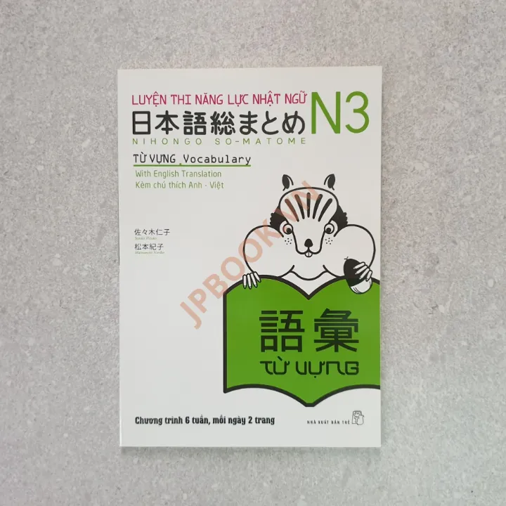 Hiển thị chi tiết cho Soumatome N3 - Từ Vựng Bản Tiếng Việt Ảnh của Soumatome N3 - Từ Vựng Bản Tiếng Việt