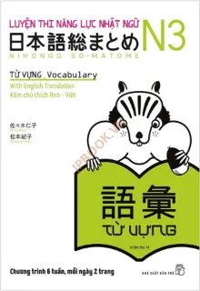 Ảnh của Soumatome N3 - Từ Vựng Bản Tiếng Việt