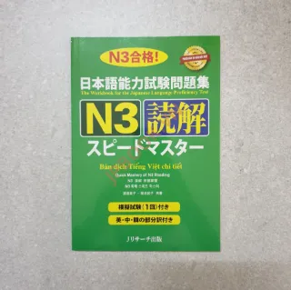 Ảnh của Supido Masuta N3 - Đọc Hiểu Bản Tiếng Việt