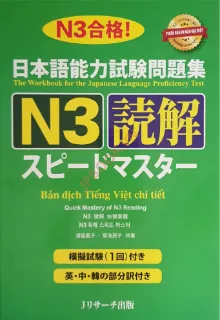 Ảnh của Supido Masuta N3 - Đọc Hiểu Bản Tiếng Việt