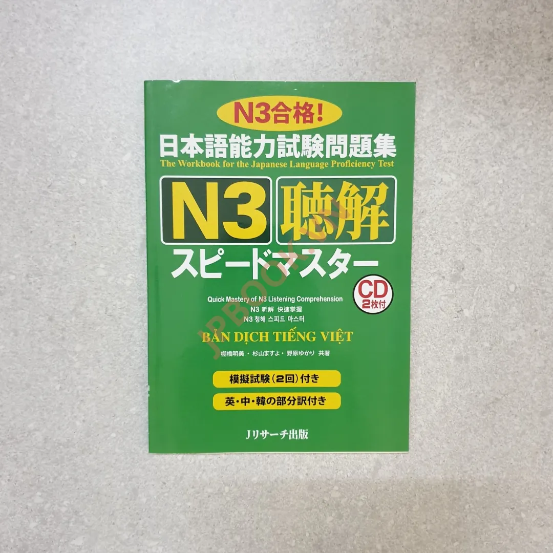 Ảnh của Supido Masuta N3 - Nghe Hiểu Bản Tiếng Việt