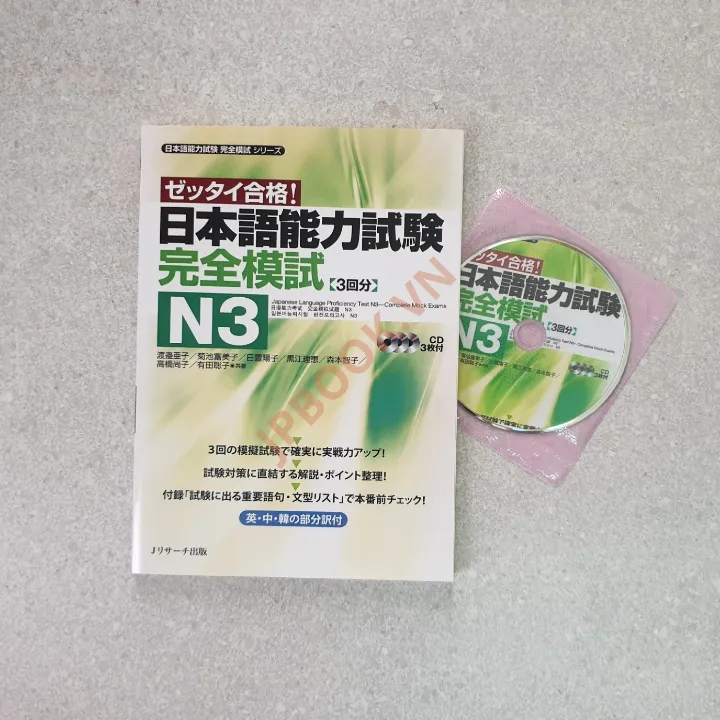 Hiển thị chi tiết cho Zettai Gokaku N3 - Kèm CD Ảnh của Zettai Gokaku N3 - Kèm CD