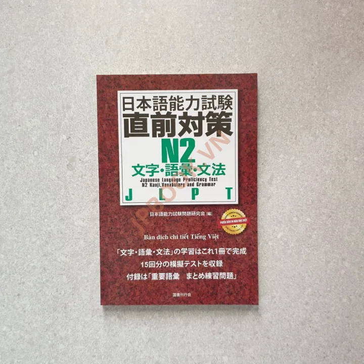 Hiển thị chi tiết cho Chokuzen Taisaku N2 - Sách Luyện Thi Kèm Bản Dịch Tiếng Việt Ảnh của Chokuzen Taisaku N2 - Sách Luyện Thi Kèm Bản Dịch Tiếng Việt