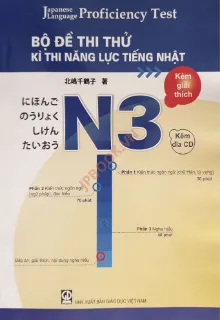 Ảnh của Bộ Đề Thi Thử N3 - Kèm CD Bản Mới