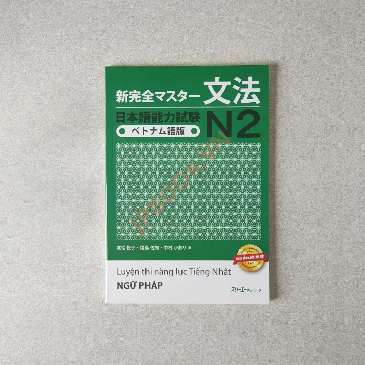 Hiển thị chi tiết cho Shinkanzen Master N2 - Ngữ Pháp Bản Tiếng Việt Ảnh của Shinkanzen Master N2 - Ngữ Pháp Bản Tiếng Việt