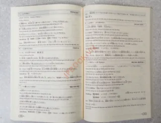 Ảnh của Shinkanzen Master N2 - Ngữ Pháp Bản Tiếng Việt