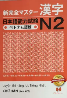 Ảnh của Shinkanzen Master N2 - Hán Tự Bản Tiếng Việt.