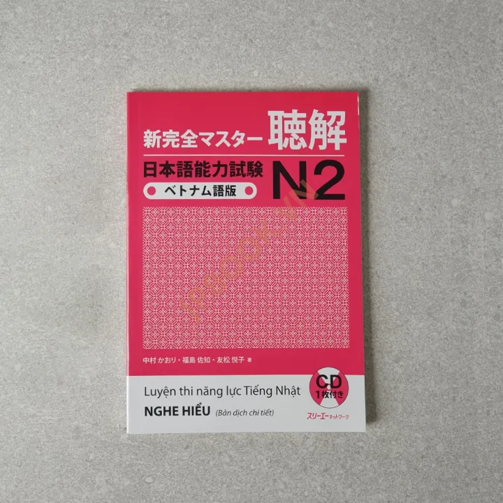 Hiển thị chi tiết cho Shinkanzen Master N2 - Nghe Hiểu Tiếng Việt - Kèm CD Ảnh của Shinkanzen Master N2 - Nghe Hiểu Tiếng Việt - Kèm CD