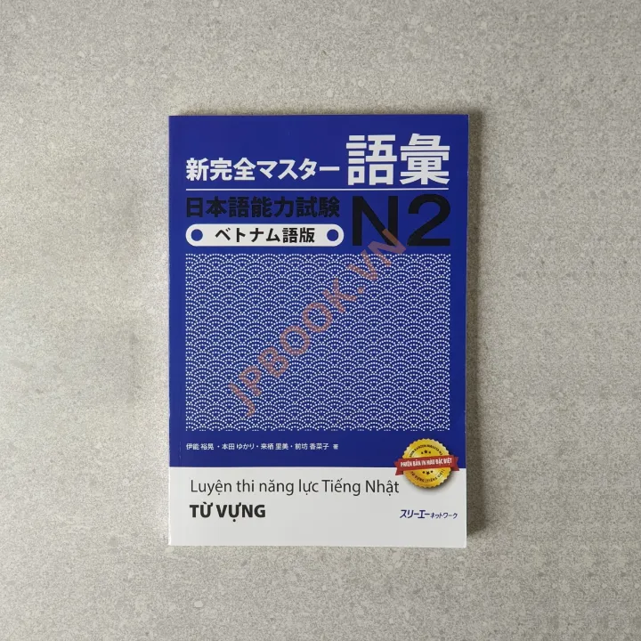 Hiển thị chi tiết cho Shinkanzen Master N2 - Từ Vựng bản tiếng việt Ảnh của Shinkanzen Master N2 - Từ Vựng bản tiếng việt