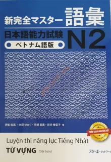 Ảnh của Shinkanzen Master N2 - Từ Vựng bản tiếng việt