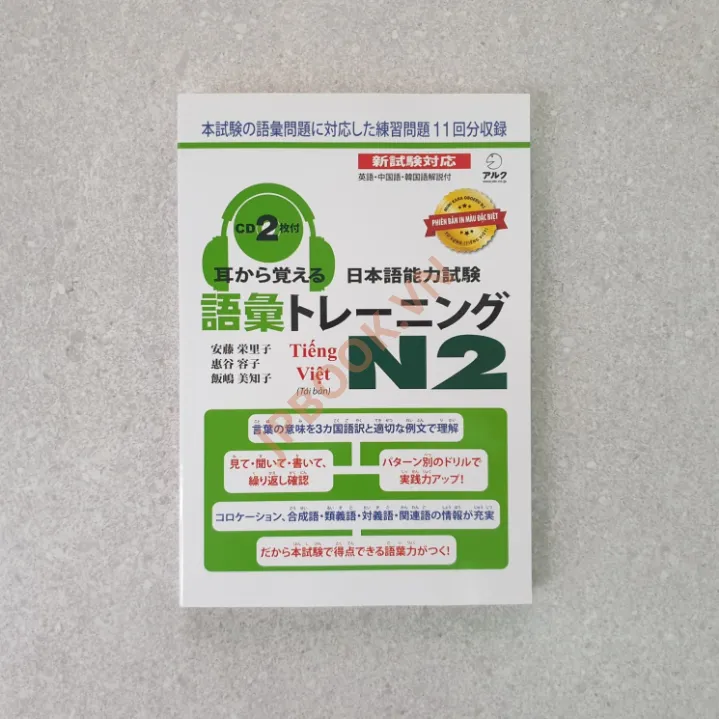 Hiển thị chi tiết cho Mimikara Oboeru N2 - Từ Vựng Bản Tiếng Việt Ảnh của Mimikara Oboeru N2 - Từ Vựng Bản Tiếng Việt