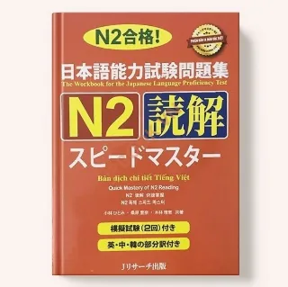 Ảnh của Supido Masuta N2 - Đọc Hiểu Bản Dịch Việt