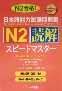 Ảnh của Supido Masuta N2 - Đọc Hiểu Bản Dịch Việt