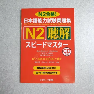 Ảnh của Supido Masuta N2 - Nghe Hiểu Bản Tiếng Việt Chi Tiết