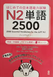 Ảnh của Hajimete No Nihongo Tango N2 2000 Bản Tiếng Việt