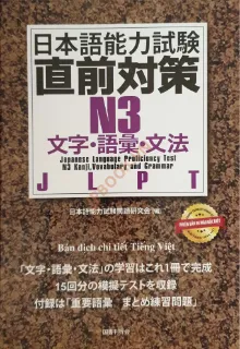 Ảnh của Chokuzen Taisaku N3 - Sách Luyện Thi Kèm Bản Dịch Tiếng Việt