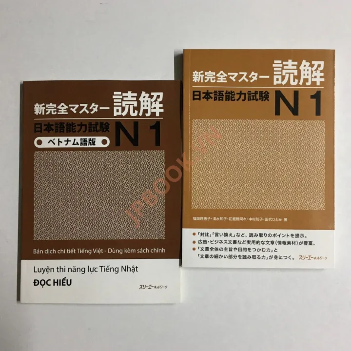 Hiển thị chi tiết cho Shinkanzen Master Đọc Hiểu N1 Bản Dịch Việt (Bộ Gồm 2 Cuốn) Ảnh của Shinkanzen Master Đọc Hiểu N1 Bản Dịch Việt (Bộ Gồm 2 Cuốn)