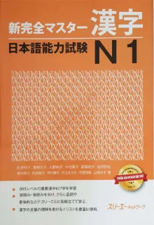 Ảnh của Shinkanzen master  Hán Tự N1 Bản Dịch Việt (Bộ Gồm 2 Cuốn)