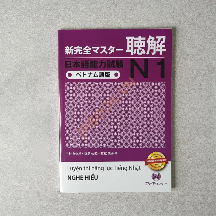 Hiển thị chi tiết cho Shinkanzen Master Nghe Hiểu N1 Bản Dịch Việt - Kèm CD Ảnh của Shinkanzen Master Nghe Hiểu N1 Bản Dịch Việt - Kèm CD