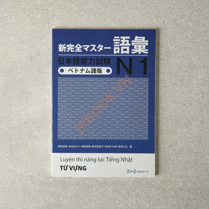 Hiển thị chi tiết cho Shinkanzen master N1 - Từ Vựng Bản Dịch Việt Ảnh của Shinkanzen master N1 - Từ Vựng Bản Dịch Việt