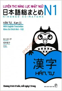 Ảnh của Soumatome N1 - Hán Tự Bản Dịch Việt