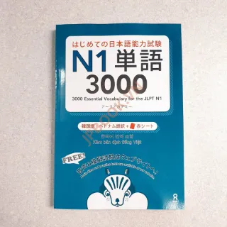 Ảnh của Hajimete No Nihongo Tango 3000 N1 Bản In Màu - Dịch Việt