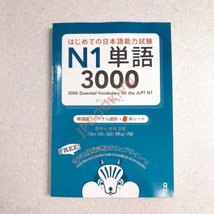 Hiển thị chi tiết cho Hajimete No Nihongo Tango 3000 N1 Bản In Màu - Dịch Việt Ảnh của Hajimete No Nihongo Tango 3000 N1 Bản In Màu - Dịch Việt