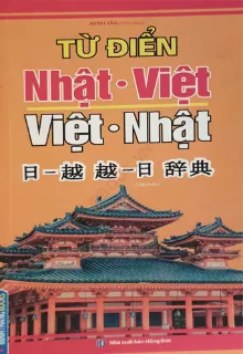 Ảnh của Từ Điển Nhật Việt - Việt Nhật