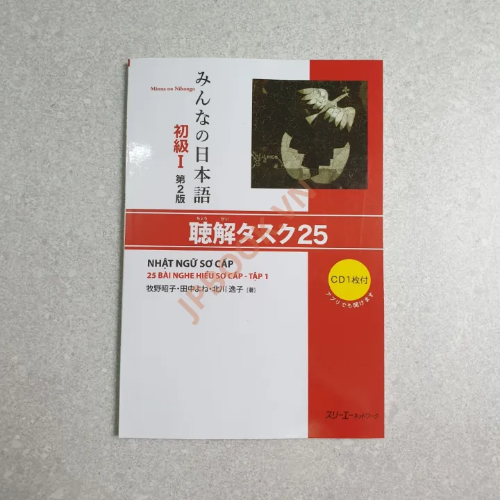 Hiển thị chi tiết cho Minna No Nihongo Sơ cấp 1 N5 Bản Mới - Nghe hiểu Ảnh của Minna No Nihongo Sơ cấp 1 N5 Bản Mới - Nghe hiểu