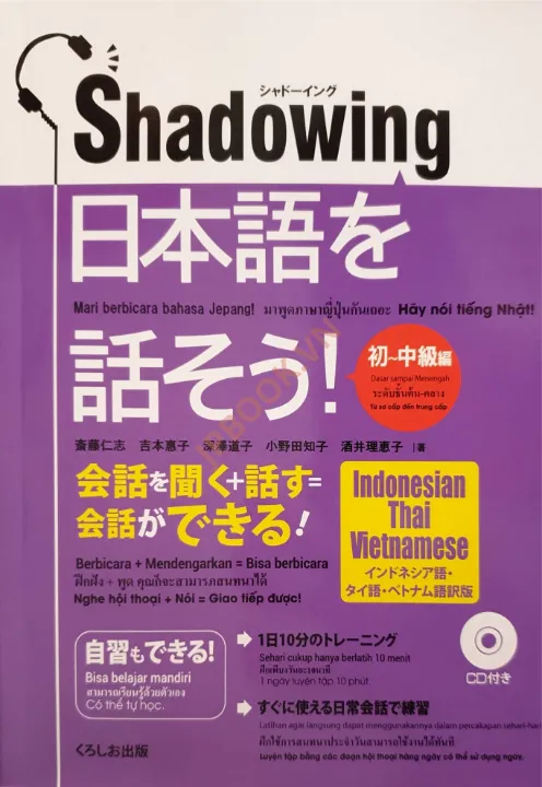 Hiển thị chi tiết cho Shadowing Sơ Trung cấp N5 - N4 - N3 Ảnh của Shadowing Sơ Trung cấp N5 - N4 - N3
