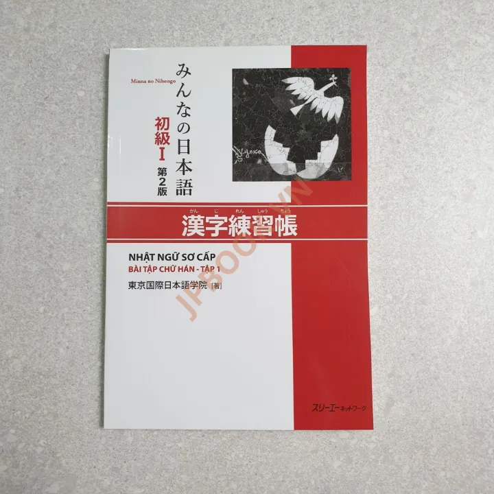 Hiển thị chi tiết cho Minna No Nihongo Sơ cấp 1 Bản Mới - Bài Tập Hán Tự Ảnh của Minna No Nihongo Sơ cấp 1 Bản Mới - Bài Tập Hán Tự