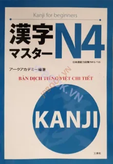 Ảnh của Kanji Master N4 - Bản Dịch Việt Mới Nhất