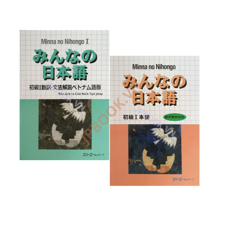 Hiển thị chi tiết cho Bộ Minna No Nihongo N5 Bản Cũ - 2 Cuốn Ảnh của Bộ Minna No Nihongo N5 Bản Cũ - 2 Cuốn