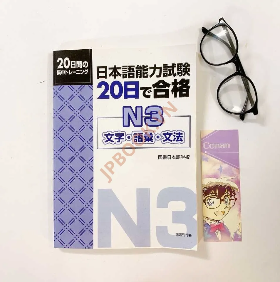 Ảnh của Sách 20 Nichi De Goukaku N3 – Luyện Thi Tổng Hợp N3 Phần Từ vựng・Câu・Ngữ pháp