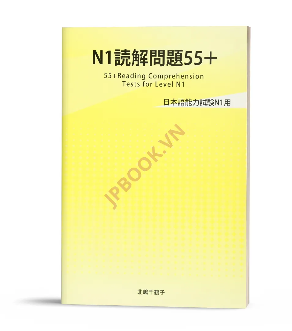 Ảnh của DOKKAI MONDAISHU 55+ SÁCH LUYỆN THI N1